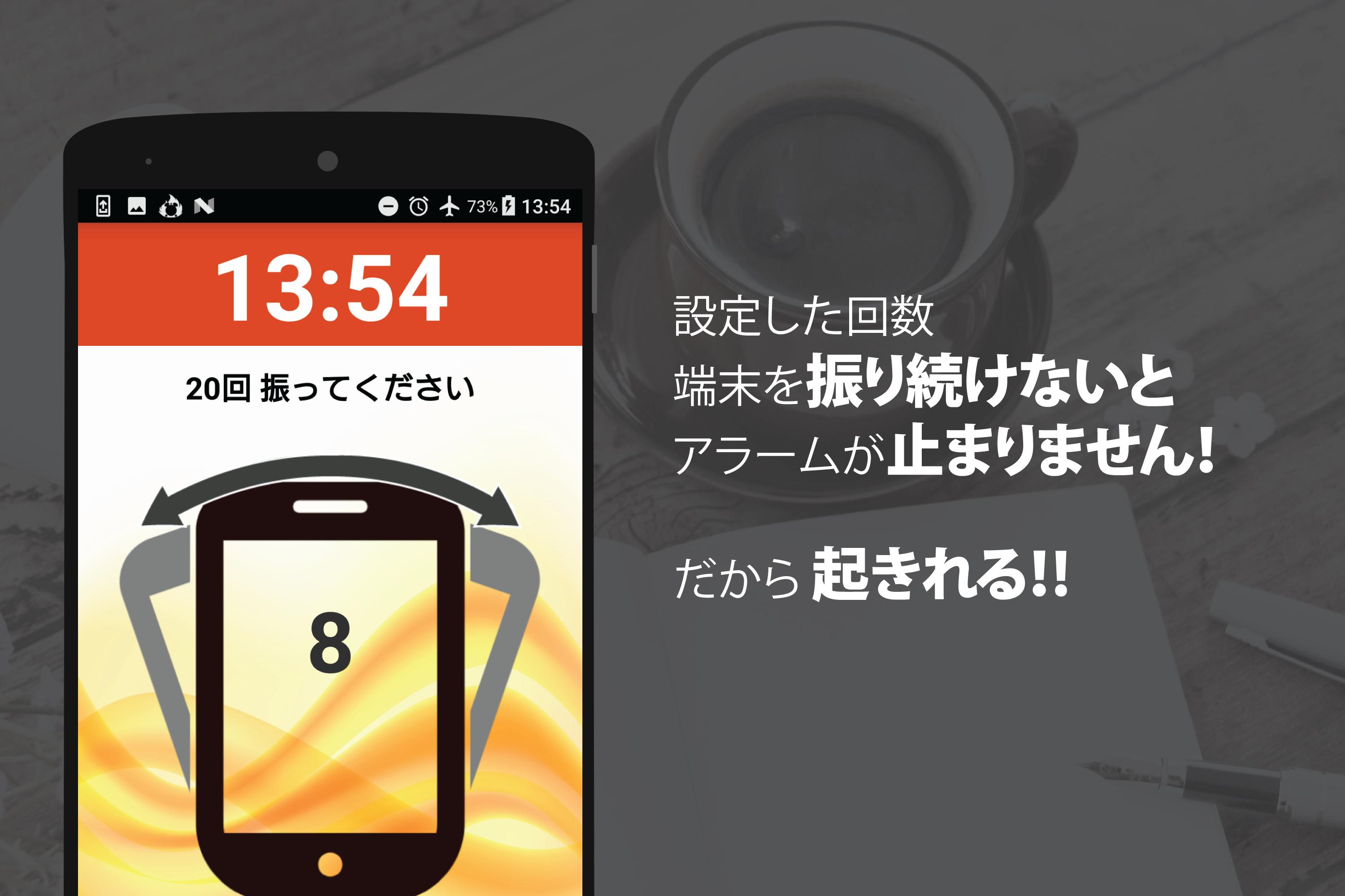Android 用の 強力めざまし 目覚まし時計 Apk をダウンロード Android 用の 強力めざまし 目覚まし時計 Apk をダウンロード