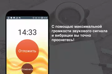 Скачать Мощная сигнализация(будильник) XAPK