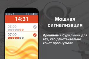 Мощная сигнализация(будильник) постер