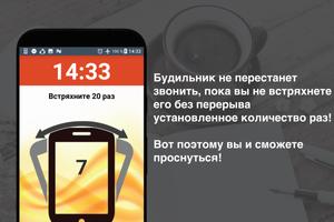 Мощная сигнализация(будильник) скриншот 1