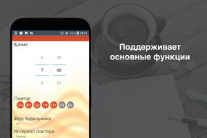 Мощная сигнализация(будильник) скриншот 2