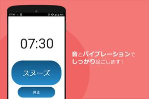シンプルめざまし スクリーンショット 2
