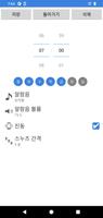 심플 알람 스크린샷 1