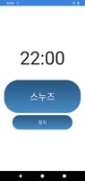 심플 알람 스크린샷 2