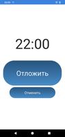 Simple Alarm скриншот 2