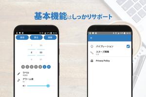 シンプルめざまし 〜 シンプルでスタイリッシュな目覚まし スクリーンショット 1