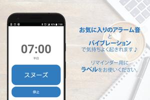 シンプルめざまし 〜 シンプルでスタイリッシュな目覚まし スクリーンショット 2
