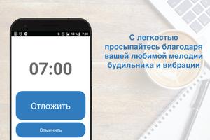 Простой будильник ~ Простой и стильный будильник скриншот 2