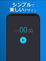シンプル ストップウォッチ - タイマー ảnh chụp màn hình 1