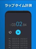 シンプル ストップウォッチ - タイマー ảnh chụp màn hình 2