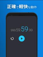 シンプル ストップウォッチ - タイマー ảnh chụp màn hình 3
