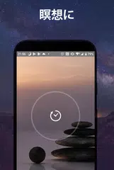 ヒーリングサウンド - リラックス 音楽 睡眠 瞑想 アプリダウンロード