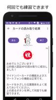 マイナンバーカード読み取り診断 スクリーンショット 3