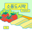 TSPicnicLunch™ Korean Flipfont APK