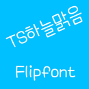 TSskysernely™ Korean Flipfont APK