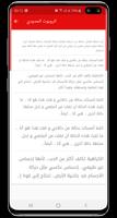 الخطوط لFlipFont والملصقات تصوير الشاشة 3