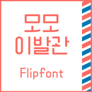 AaMomoBarbershop™ Flipfont APK