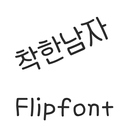 AaNiceGuy ™Korean Flipfont APK