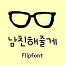 AaBeYours™ Korean Flipfont APK
