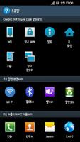 AaJanuary™ Korean Flipfont تصوير الشاشة 1