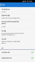 AaJanuary™ Korean Flipfont capture d'écran 2