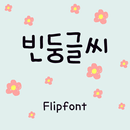 AaLoafAround™ Korean Flipfont APK