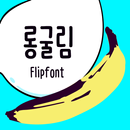 AaLongGulim™ Korean Flipfont APK
