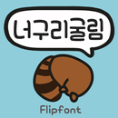 AaRacoonGulim™ Korean Flipfont APK