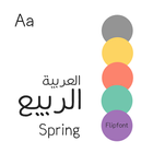 Aa Spring™ Arabic Flipfont أيقونة
