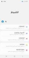 AaSpring™ Arabic Flipfont screenshot 1