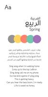 Aa Spring™ Arabic Flipfont تصوير الشاشة 3