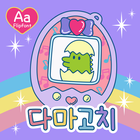 AaTamagotchi™ Korean Flipfont أيقونة