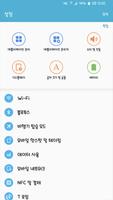 AaTamagotchi™ Korean Flipfont capture d'écran 1