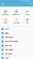 AaTamagotchi™ Korean Flipfont screenshot 1