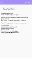 AaTamagotchi™ Korean Flipfont تصوير الشاشة 3