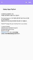 AaTamagotchi™ Korean Flipfont screenshot 3