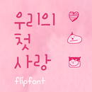 AhOurfirstlove Korean Flipfont APK