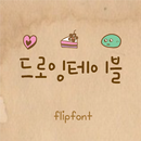 AhDrawingtable Korean Flipfont APK