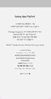 Ahfromstar™ Korean Flipfont screenshot 3