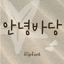 AhHelloSea™ Korean Flipfont APK