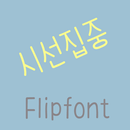 365attention™ Korean Flipfont APK