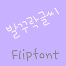 365badwriting Korean Flipfont APK