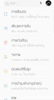 แบบอักษรไทยสำหรับ FlipFont screenshot 3