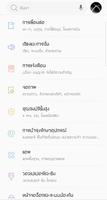 แบบอักษรไทยสำหรับ FlipFont screenshot 1