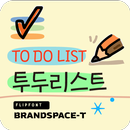 APK BSTToDoList™ Korean Flipfont