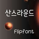BRroundsans™ Korean Flipfont APK