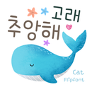 CatAdoreWhale™ Korean Flipfont APK
