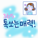 365Dashofcharm™ Flipfont APK