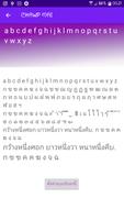 Thai Font Changer screenshot 1