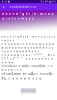 Thai Font Changer screenshot 3